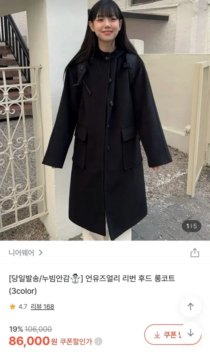 니어웨어 누빔안감 후드 롱코트 블랙